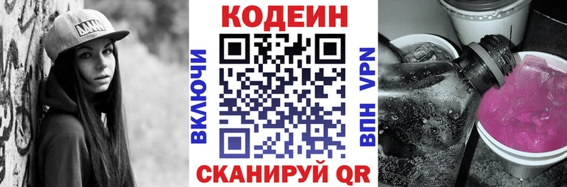 Кодеин напиток Lean (лин)  кракен вход  Будённовск  цена  