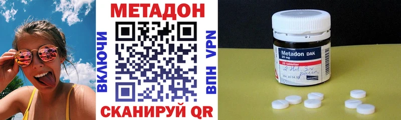 купить закладку  Будённовск  Метадон белоснежный 
