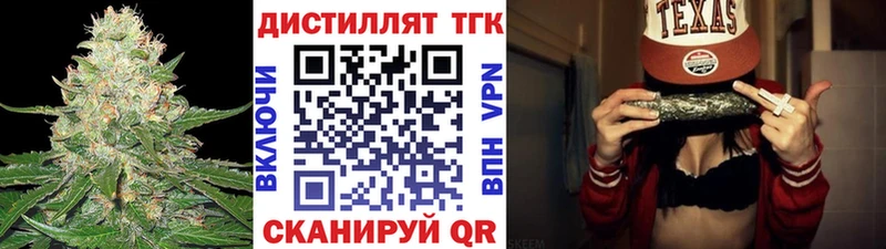 Дистиллят ТГК концентрат  Будённовск 